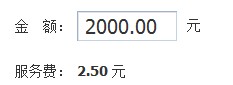 提升WEB表单填写的整体体验