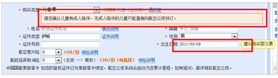 提升WEB表单填写的整体体验
